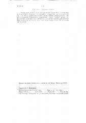 Двухфазный способ гидролиза древесины кислотой (патент 92183)