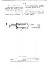 Газовый эжектор (патент 277168)