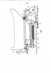 Картофелесажалка (патент 1793831)
