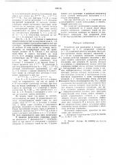 Устройство для возведения в квадрат (патент 606156)