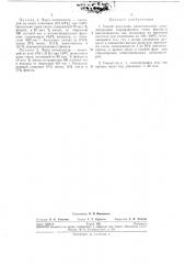 Способ получения циклогексанона (патент 269928)