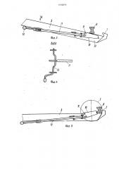 Устройство для буксировки автомобиля (патент 1692876)