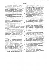 Высевающий аппарат (патент 1028263)