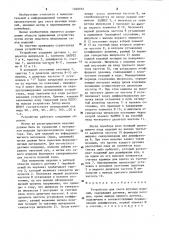 Устройство для счета штучных изделий (патент 1260932)