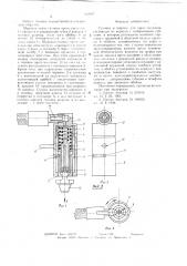 Головка к шприцу для прессмасленок (патент 623047)