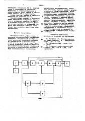 Электромагнитный дефектоскоп (патент 862057)