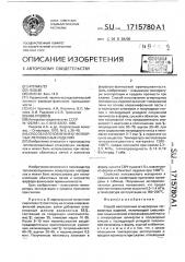 Способ изготовления огнеупорных легковесных изделий (патент 1715780)