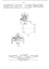 Гидравлический сервомотор одностороннегодействия (патент 415447)