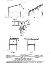 Разборный многоярусный стеллаж (патент 1240407)