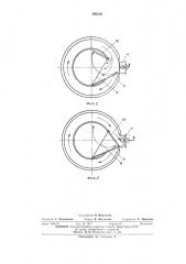 Вибрационная сушилка для высоковлажных (патент 394639)