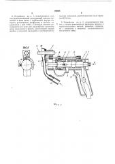 Устройство для приварки шпилек (патент 189968)