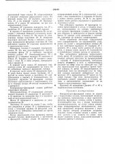 Копировально-фрезерный станок по дереву (патент 346108)