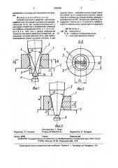 Способ контроля отверстия (патент 1693356)