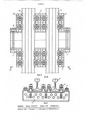 Устройство для фиксирования рельсовых плетей бесстыкового пути (патент 874829)