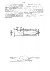 Дроссельное устройство (патент 626300)