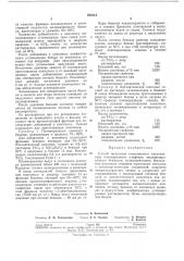 Способ получения комплексного катализатора полимеризации олефинов, модифицированногобензолом (патент 250112)