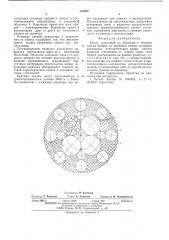 Канат (патент 533690)