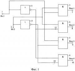 Дешифратор 2 в 4 (патент 2547231)