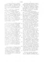 Поворотный переключатель (патент 1379821)