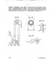 Устройство для сигнализации об остановке мельничного элеватора (патент 24737)