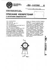 Устройство для вентиляции передвижной кабины (патент 1137282)