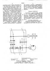 Трансмиссия экскавационной машины (патент 905390)