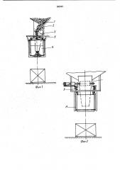 Устройство для перегрузки сыпучих материалов (патент 992349)