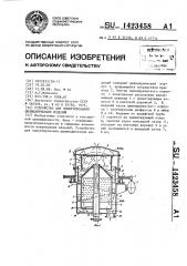 Устройство для ориентирования цилиндрических изделий (патент 1423458)