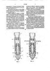 Инъектор для введения жидкости в почву (патент 1817983)