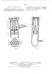 Отпаянный микрофокусный источник мягкого (патент 407408)
