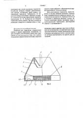 Ловушка для тараканов (патент 1794427)