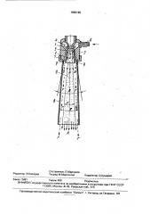 Краскораспылитель а.б.ермилова (патент 1666195)