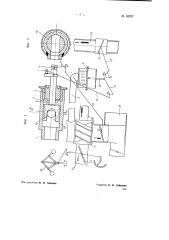 Устройство для регулирования двигателей внутреннего сгорания с крекинг-камерой (патент 68757)