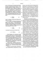 Электронно-управляемый резистор (патент 1807554)