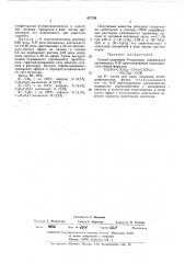Способ получения -ацильных(ароильных)производных - диметилдиимина ацетилацетона (патент 437754)