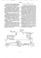 Установка для обжига цементного клинкера (патент 1763833)