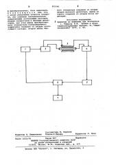 Устройство для контроля приработкиподшипников (патент 815560)