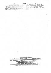 Способ окрашивания нервной ткани (патент 986861)