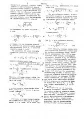 Лопаточный насос для перекачки расслоенной двухфазной смеси (патент 1557362)