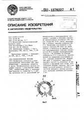 Преобразователь частоты (патент 1376227)