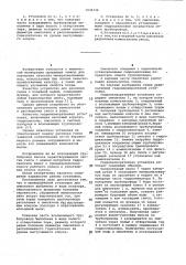 Гидромелиоративная установка (патент 1036736)