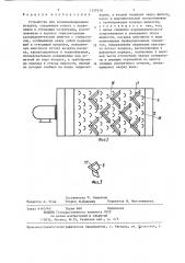 Устройство для кондиционирования воздуха (патент 1359578)