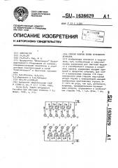 Способ работы топки котельного агрегата (патент 1636629)