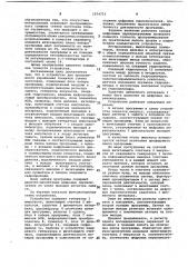 Устройство для программного управления толщиной стенки заготовки (патент 1074733)