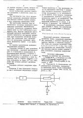 Вакуумный разрядник (патент 705580)