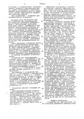 Устройство для гранулирования пастообразных материалов (патент 939056)