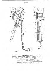 Инструмент для снятия изоляции с электрических проводов (патент 738027)