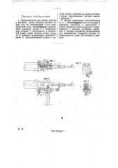 Приспособление для снятия затылка у метчиков (патент 28122)