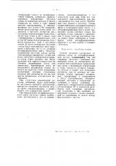 Способ массовой сортировки листочков слюды по интерференционным цветам (патент 55055)