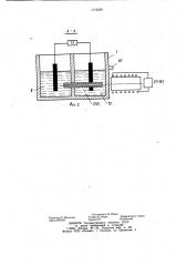 Устройство для нагрева и перекачки расплавленного алюминия (патент 1116286)